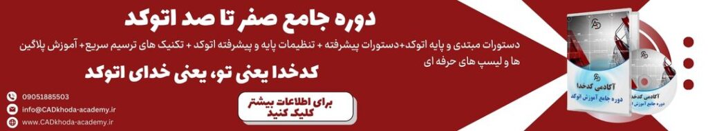 AutoCAD training Banner