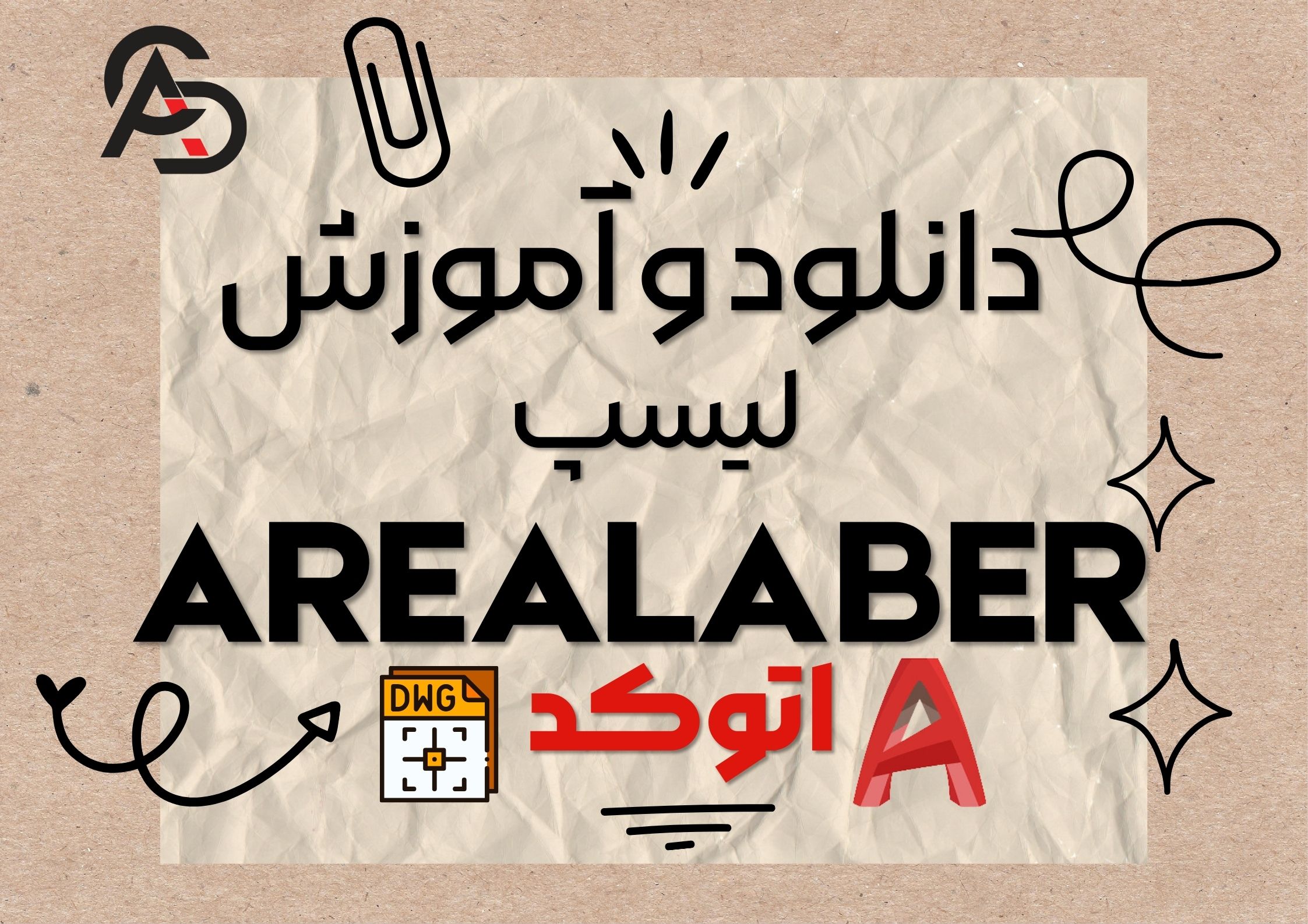 دانلود لیسپ محاسبه و درج مساحت در اتوکد