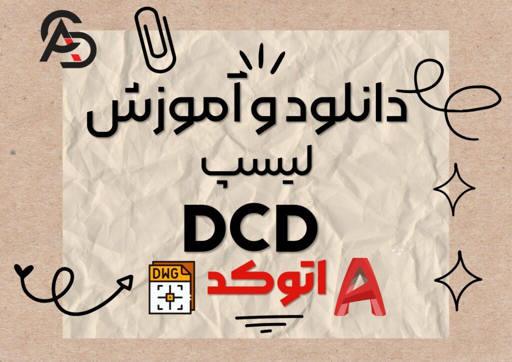 درج کدارتفاع در اتوکد{لیسپ درج کدارتفاعی +ویدیو}