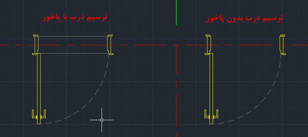 آموزش دستور درب (Door) در YQArch