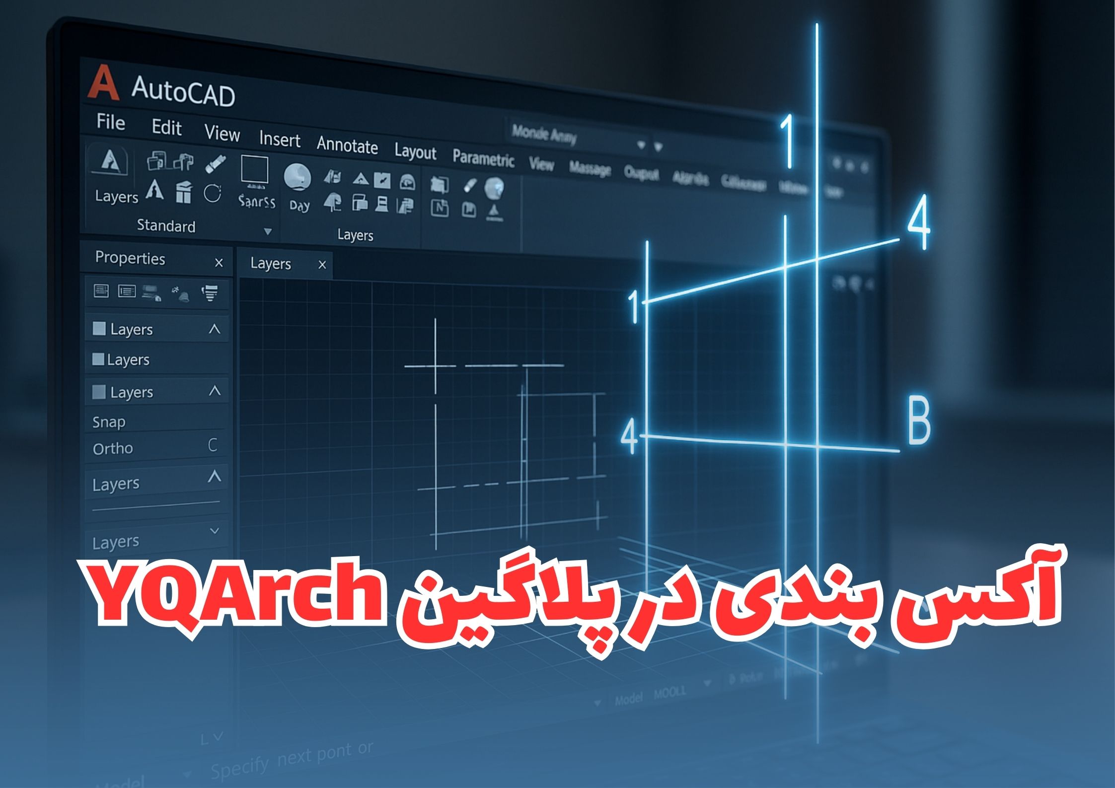 آکس بندی در پلاگین YQArch